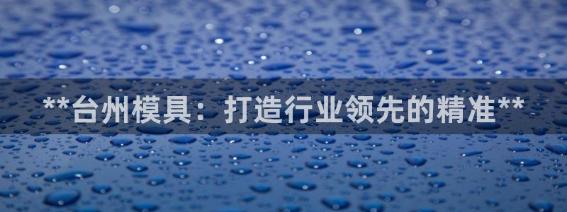 太阳控股集团有限公司董事长