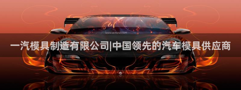 太阳成集团古天乐