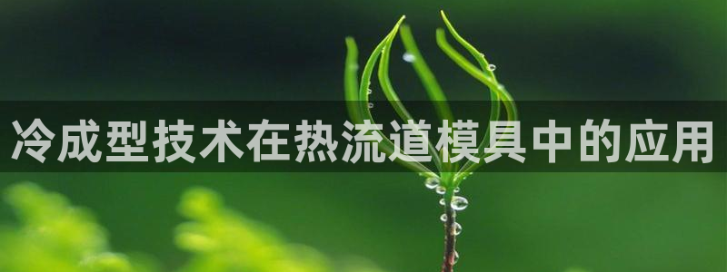 古天乐和太阳集团