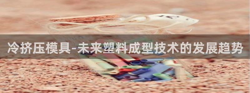 太阳成集团com