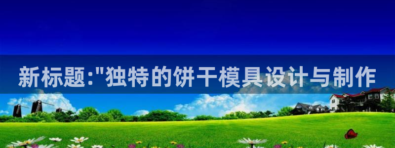太阳成集团电影：新标题:\
