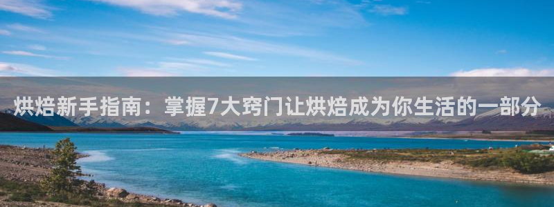 澳门太阳集团与古天乐